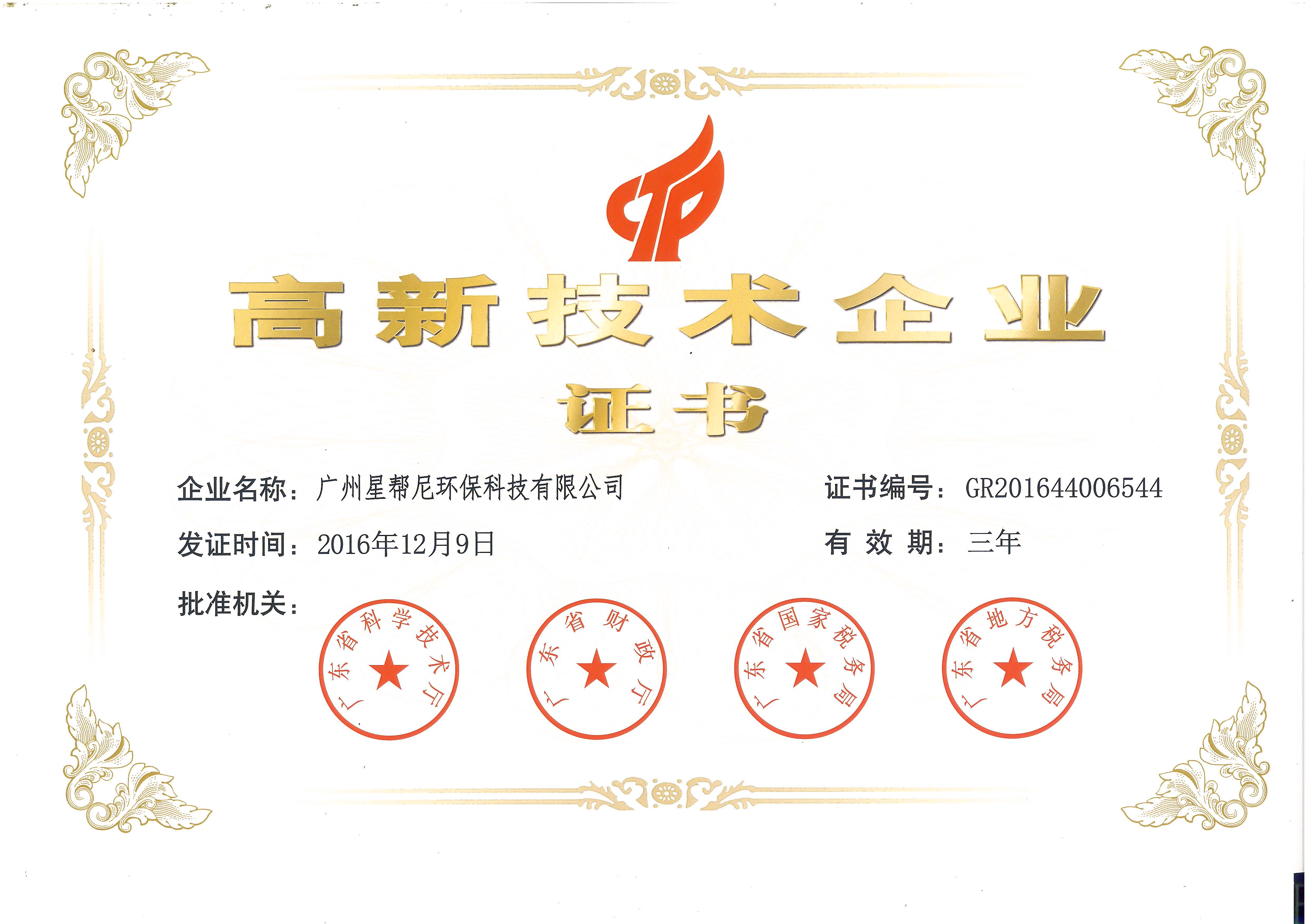 星帮尼