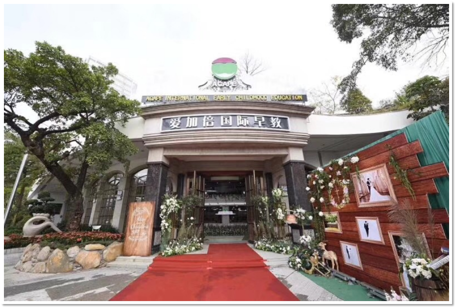 爱加倍国际早教幼儿园室内甲醛治理