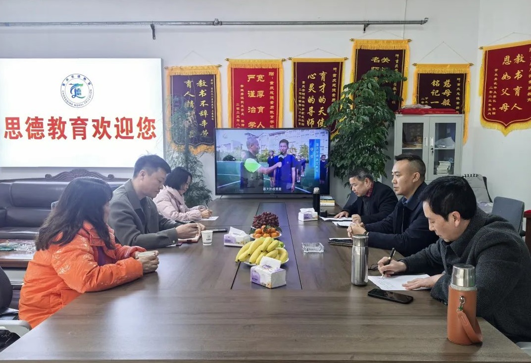 热烈欢迎继续教育学会到访思德素质教育学校