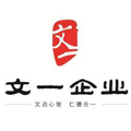 文一集团