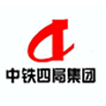 中铁四局集团