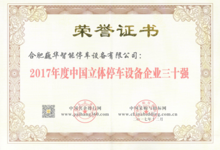 中国30强