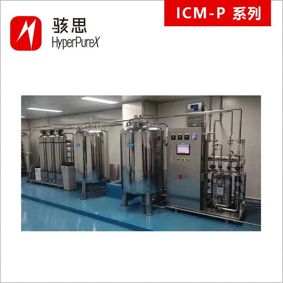 骇思ICM系列中央供水系统