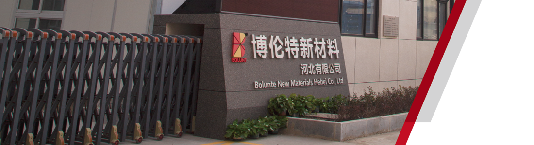 行致远！提升质量 保证品质，博伦特高质量发展