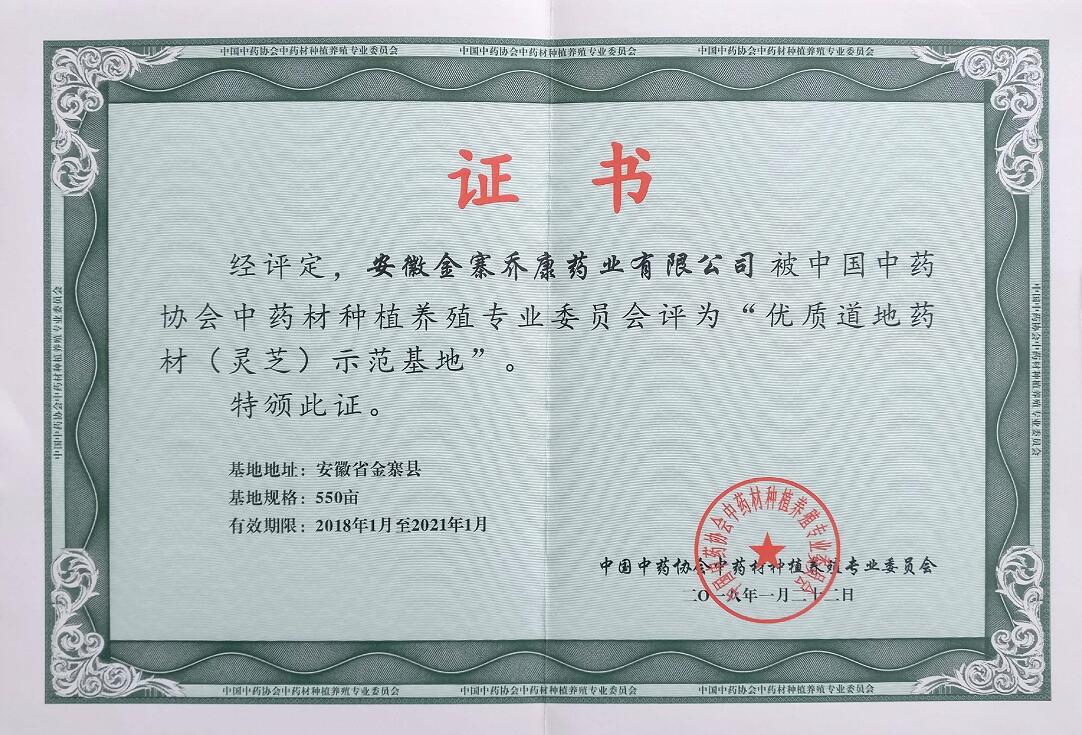 证书