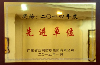 先進單位