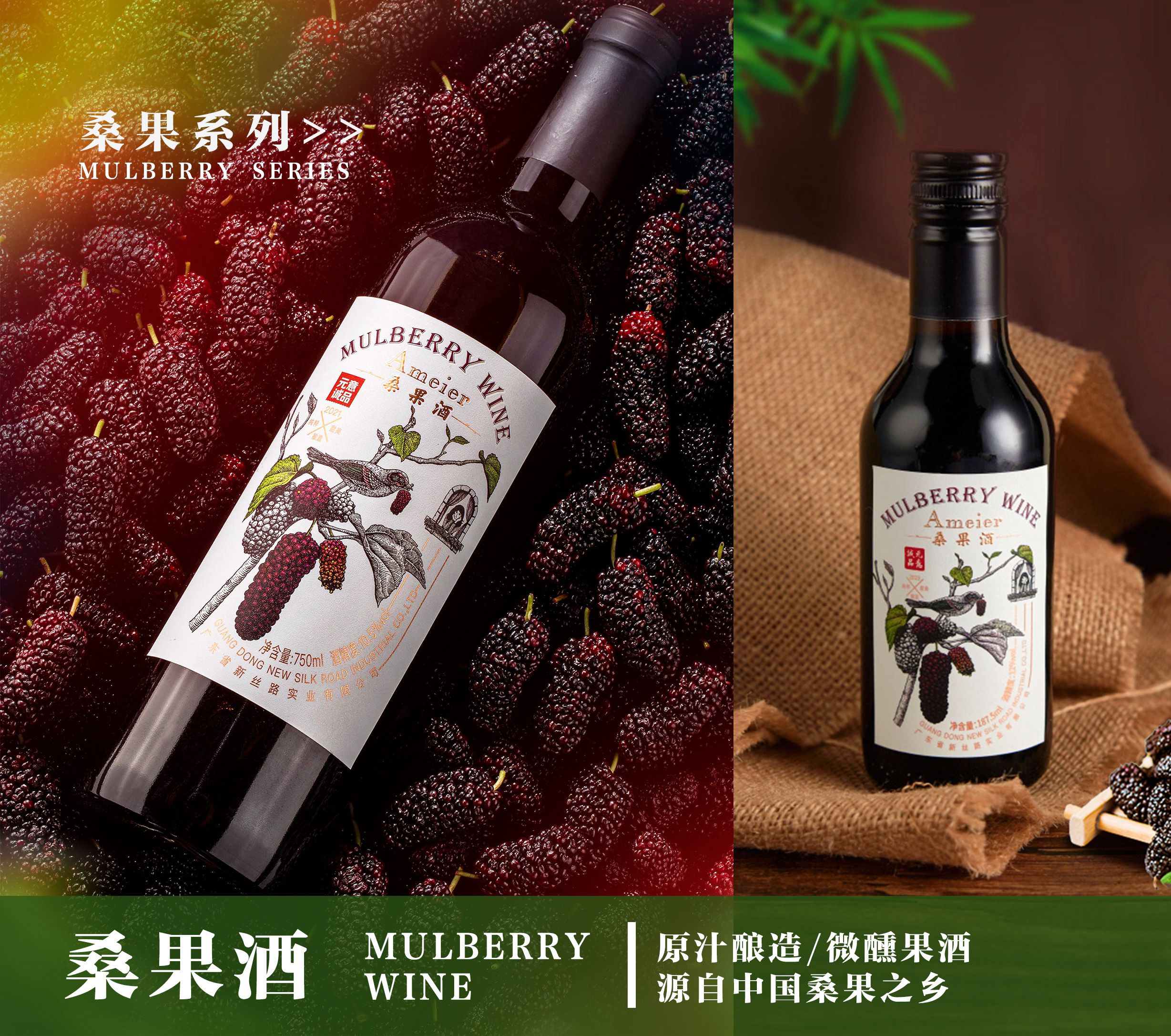 桑果酒