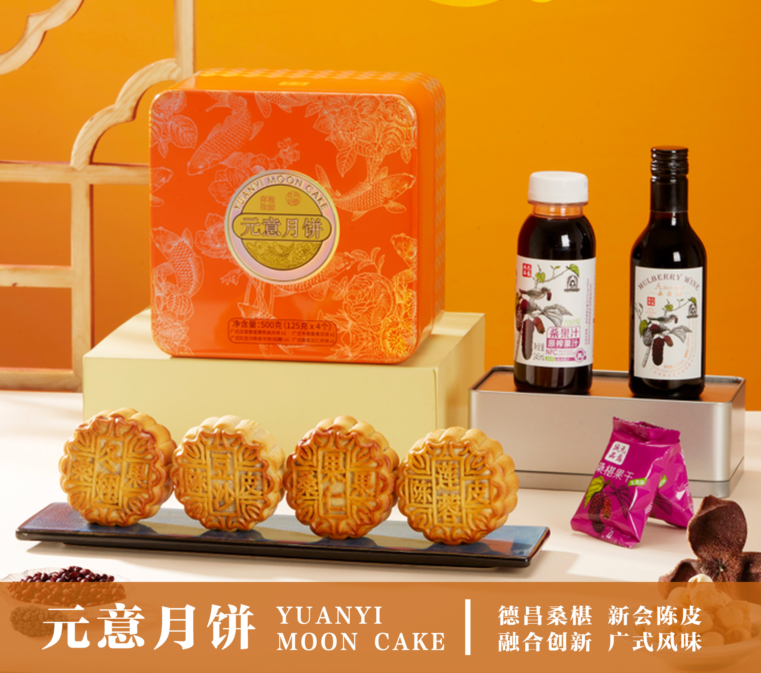 元意月餅禮盒裝