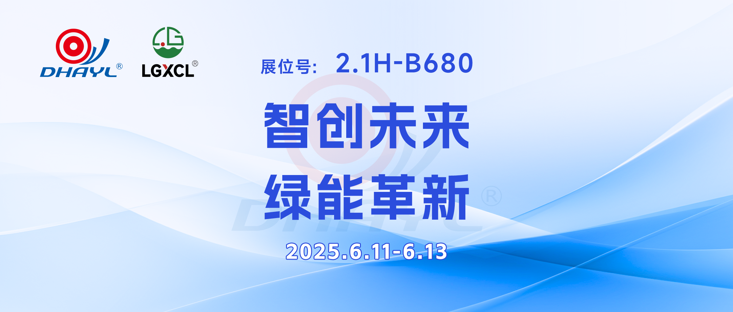 智创未来，绿能革新 | 德海友利邀您相约上海SNEC 2025