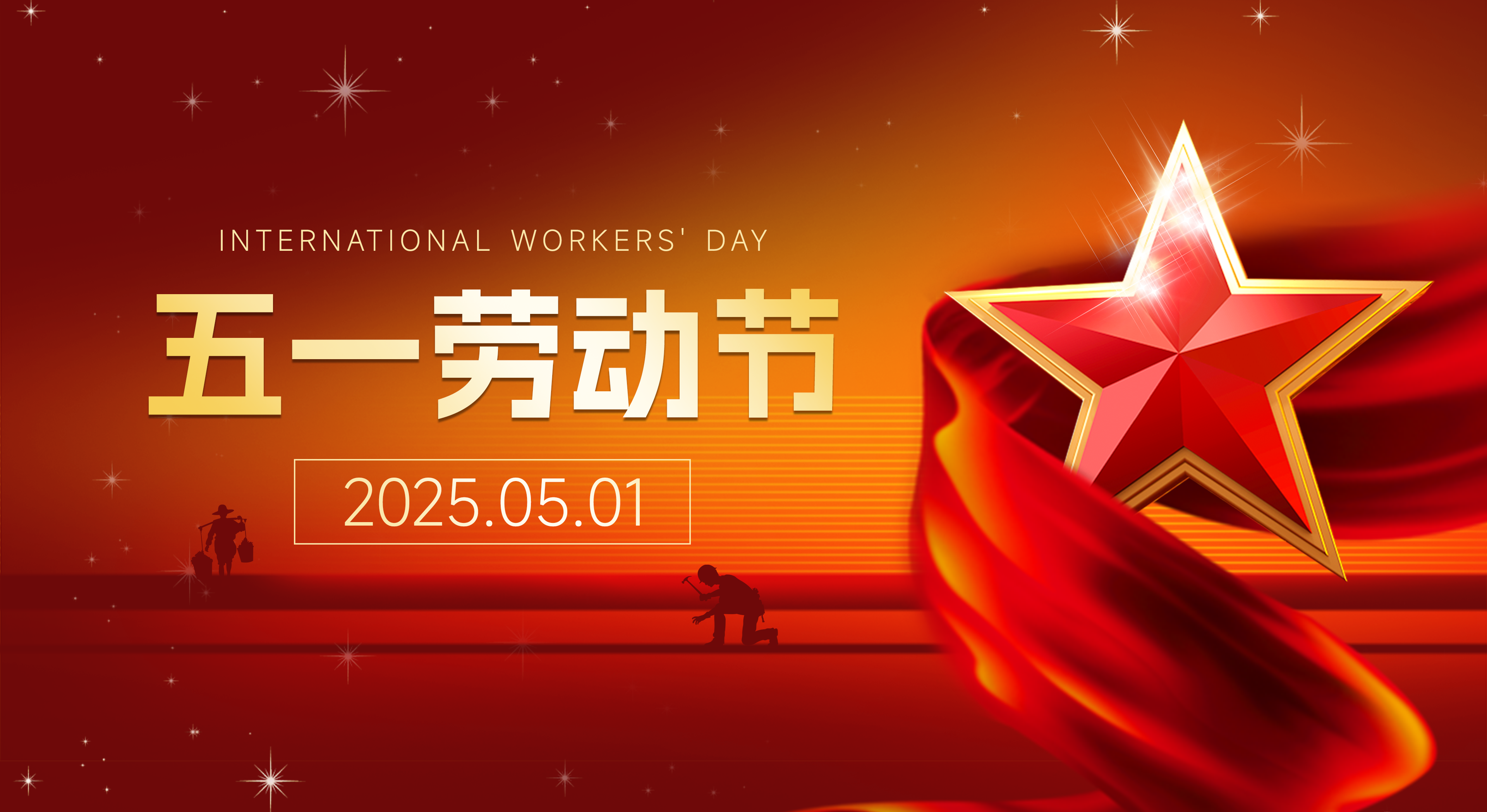 劳动节快乐|致每一位奋斗的德海友利人