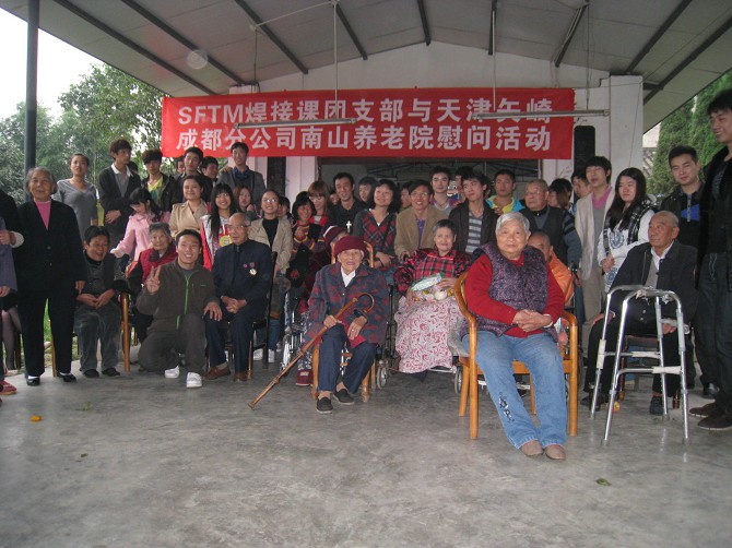 成都南山养老院欢迎各大企业来访我院