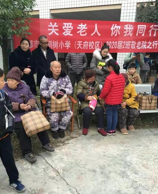 成都市泡桐树小学来慰问成都南山养老院老人
