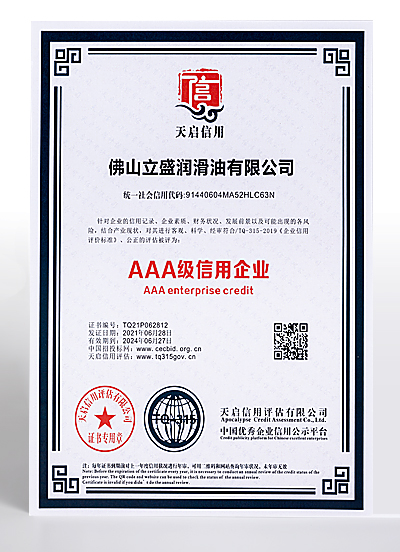 <div style="text-align:center;">
	<span style="font-size:14px;font-family:SourceHanSansCN-Regular;">AAA级信用企业</span> 
</div>