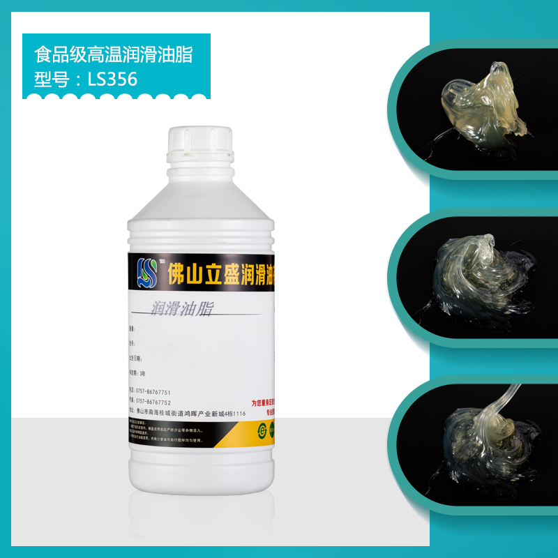 食品级润滑油脂和普通润滑油脂有什么区别？