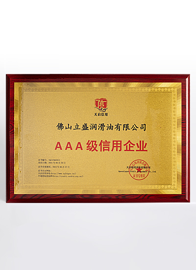 <div style="text-align:center;">
	<span style="font-size:14px;font-family:SourceHanSansCN-Regular;">AAA级信用企业</span><span style="font-family:SourceHanSansCN-Regular;"></span> 
</div>