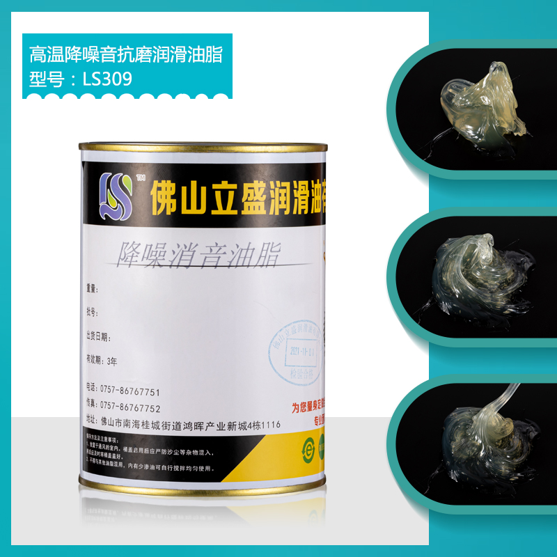 高温降噪音抗磨润滑油脂的四大优势