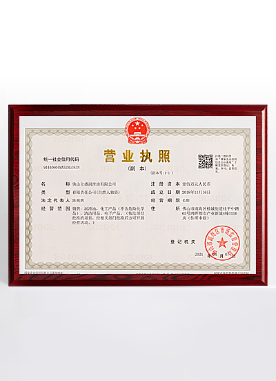 <div style="text-align:center;">
	<span style="font-family:SourceHanSansCN-Regular;font-size:14px;">营业执照</span> 
</div>