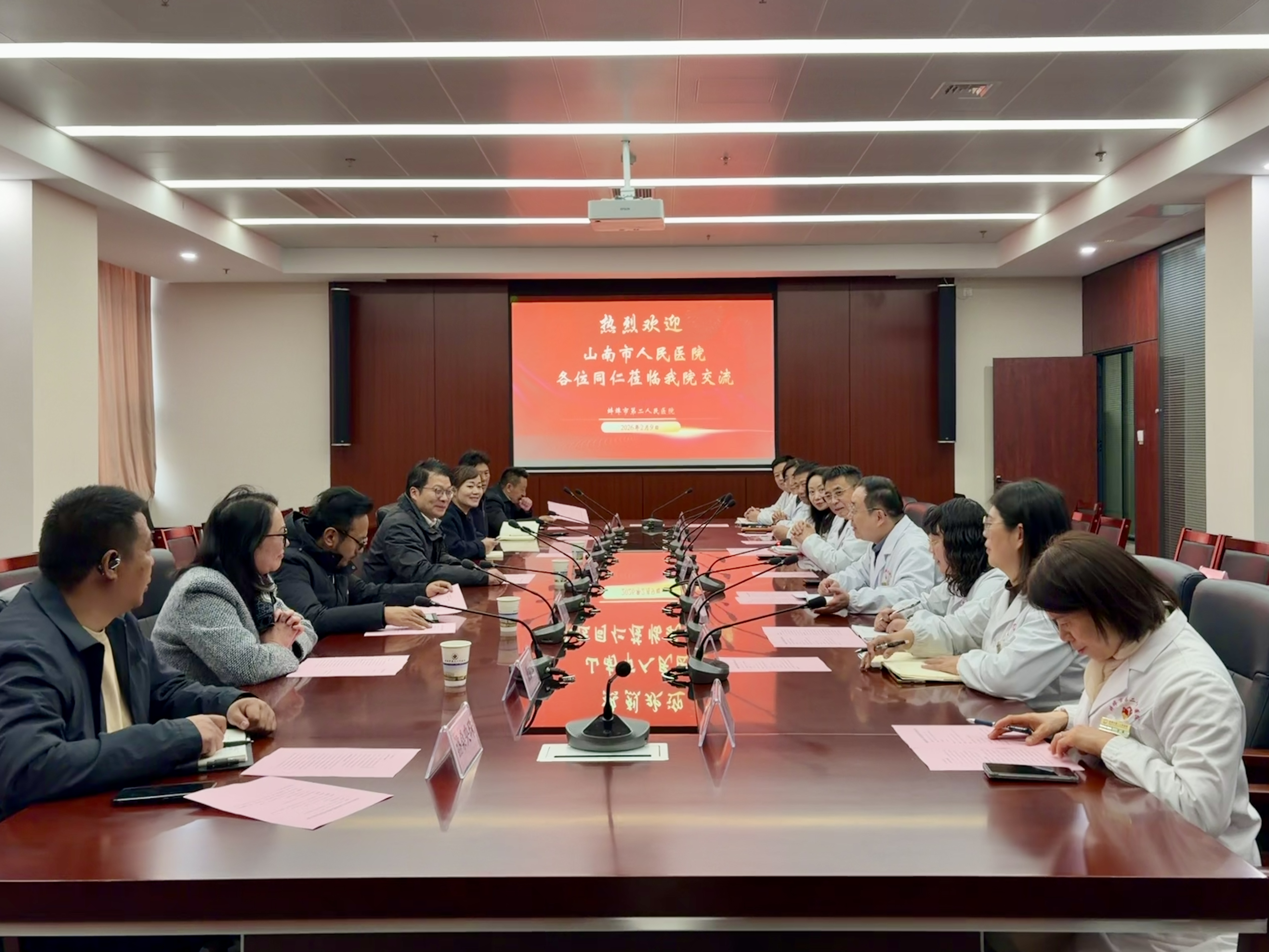 共话协作发展新路径——山南市人民医院来蚌埠二院考察交流