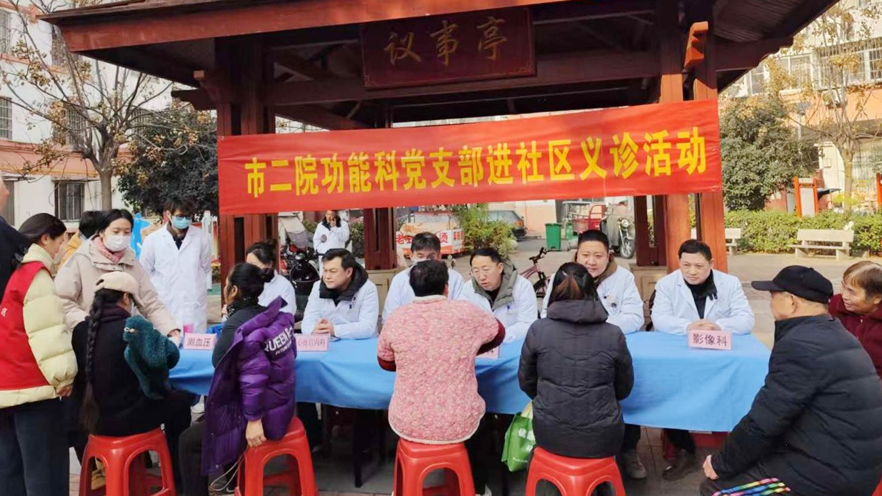 党建共建暖民心 健康义诊进社区——市二院功能科党支部联合共建施徐光彩社区开展义诊服务