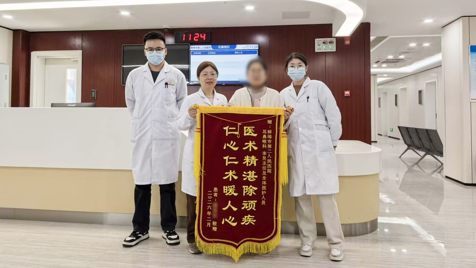 【锦旗故事】跨市就医遇温情 优质服务暖人心——宿州患者诚挚感谢蚌埠二院耳鼻喉科