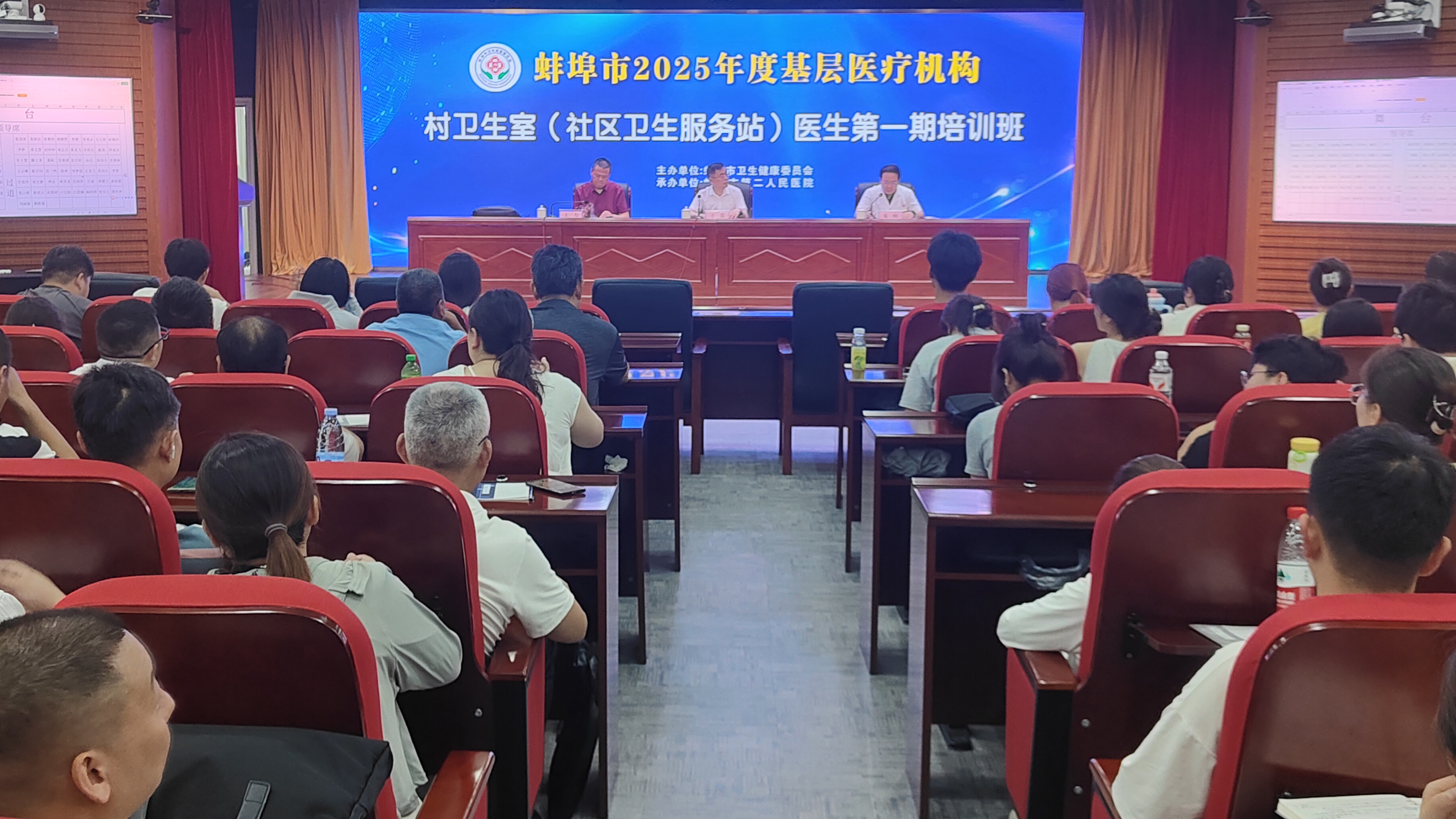 2025年度基层医疗机构人员培训班在市二院举办