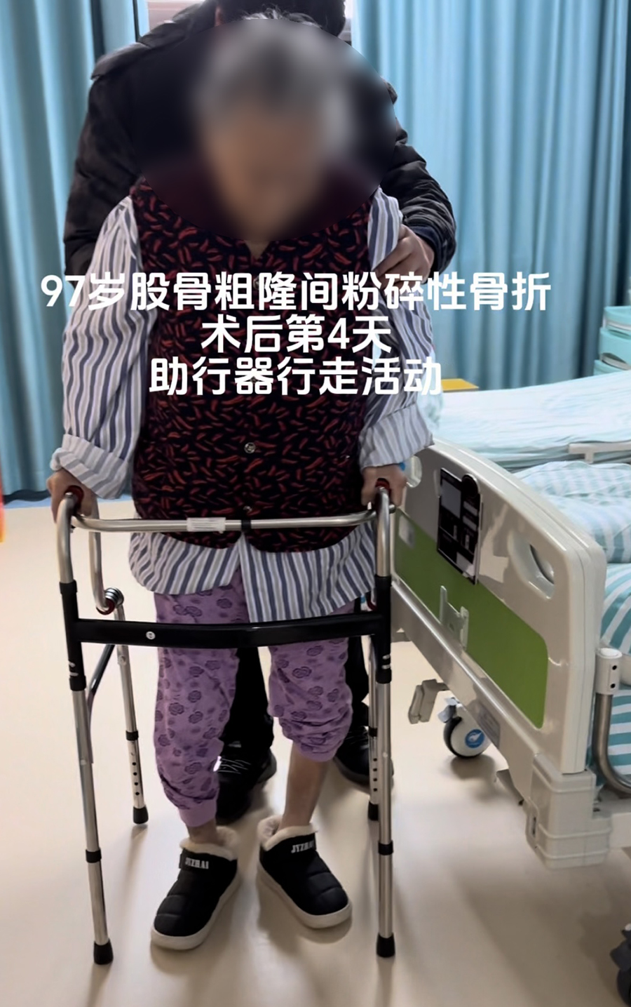 精准施治托起高龄希望——市二院骨一科助三位超高龄老人重返行走