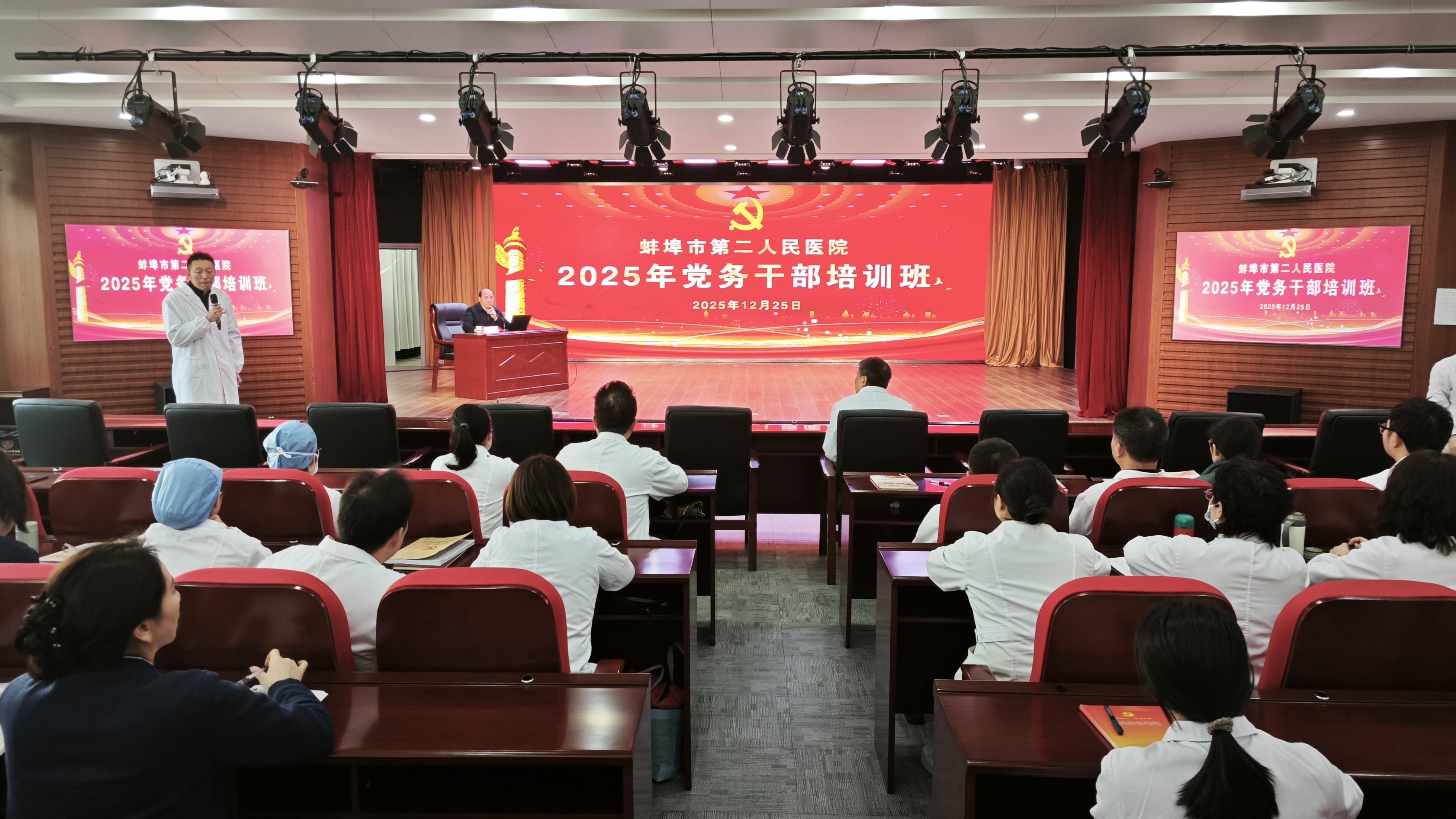 市二院圆满举办2025年度党务干部培训班