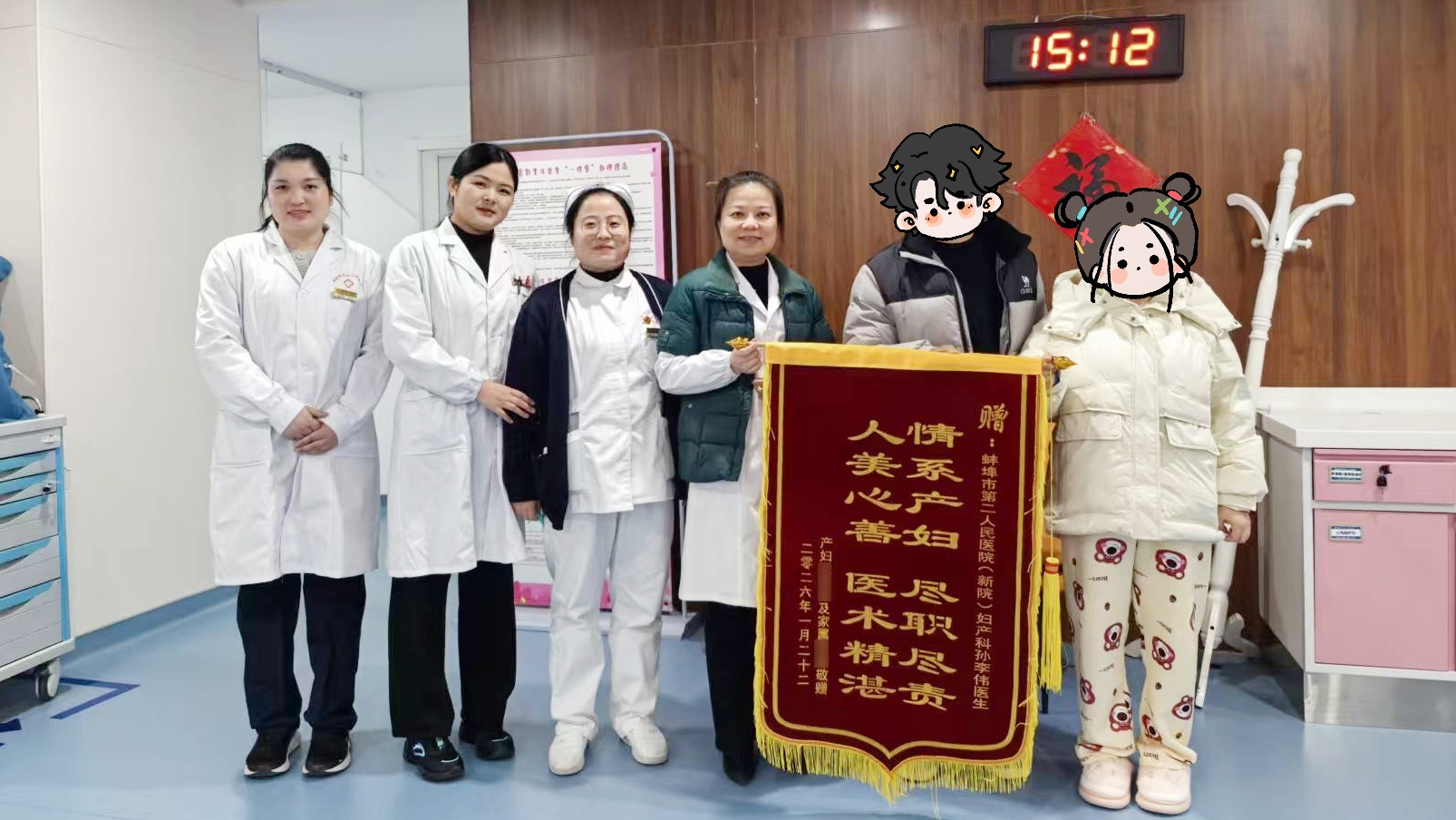 情系产妇暖人心 优质服务获锦旗——蚌埠二院妇产科用心守护母婴安康