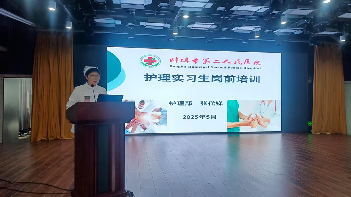 市二院护理部开展实习生岗前培训