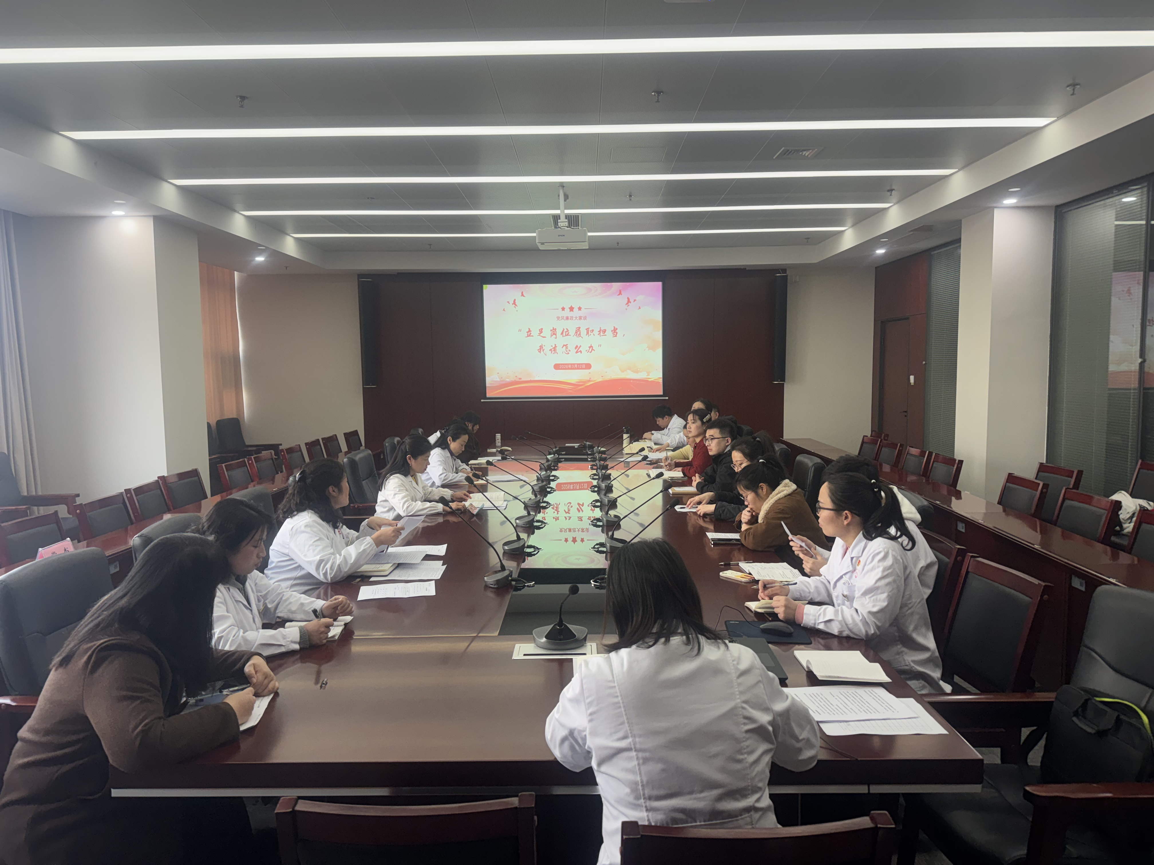 立足岗位强担当 廉洁行医守初心——蚌埠二院召开“党风廉政大家谈”研讨交流会