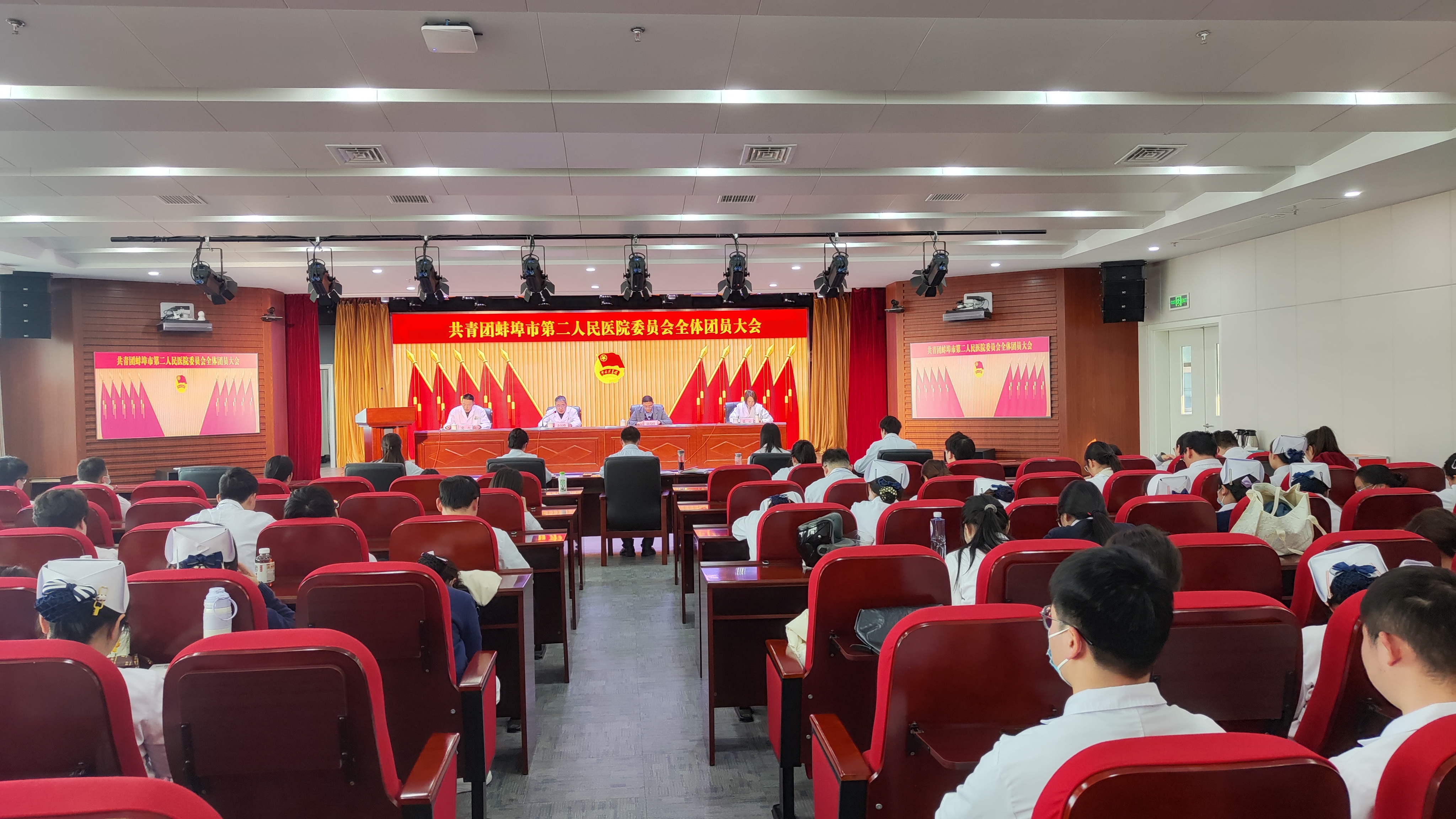 守正创新跟党走 青春建功新时代——共青团蚌埠市第二人民医院委员会召开第十次团员大会