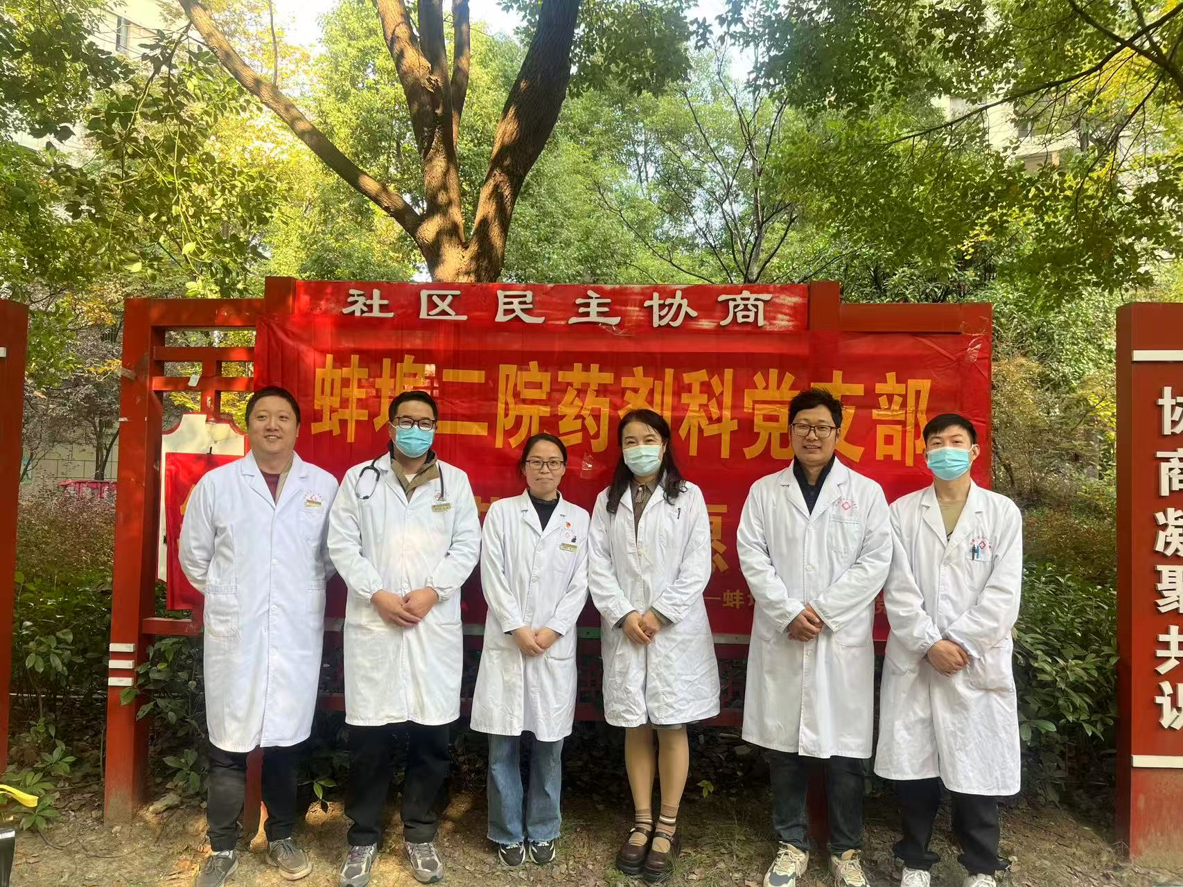红星闪“药”暖民心 多科义诊护安康——市二院药剂科党支部联合专家团队开展便民服务活动