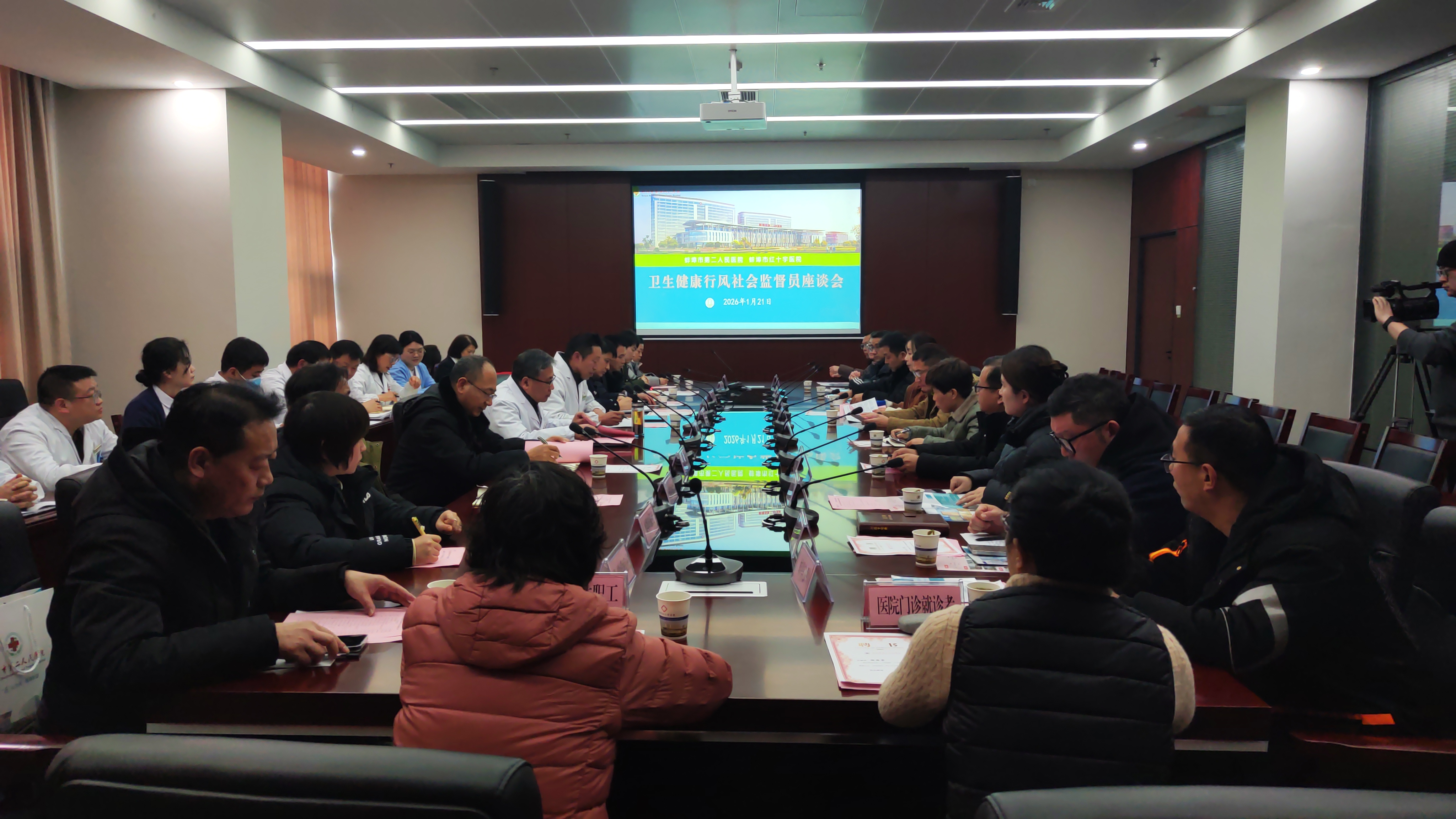 蚌埠市第二人民医院抓作风建设促医院发展 召开卫生健康行风社会监督员座谈会