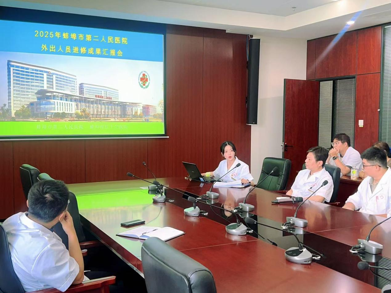 进修成果共享 赋能医院发展——市二院组织召开进修培训交流汇报会