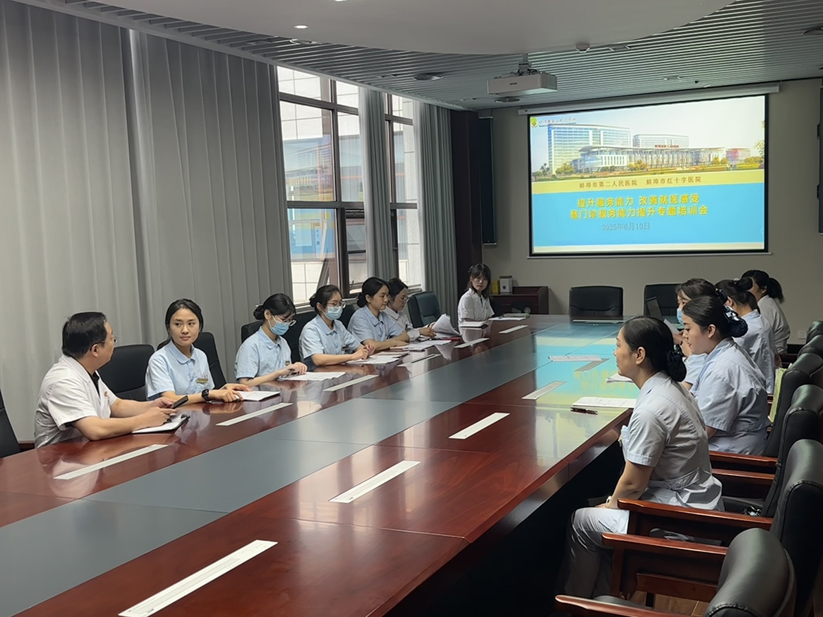 提升服务能力 改善就医感受——市二院举办“门诊服务能力提升”专题培训会