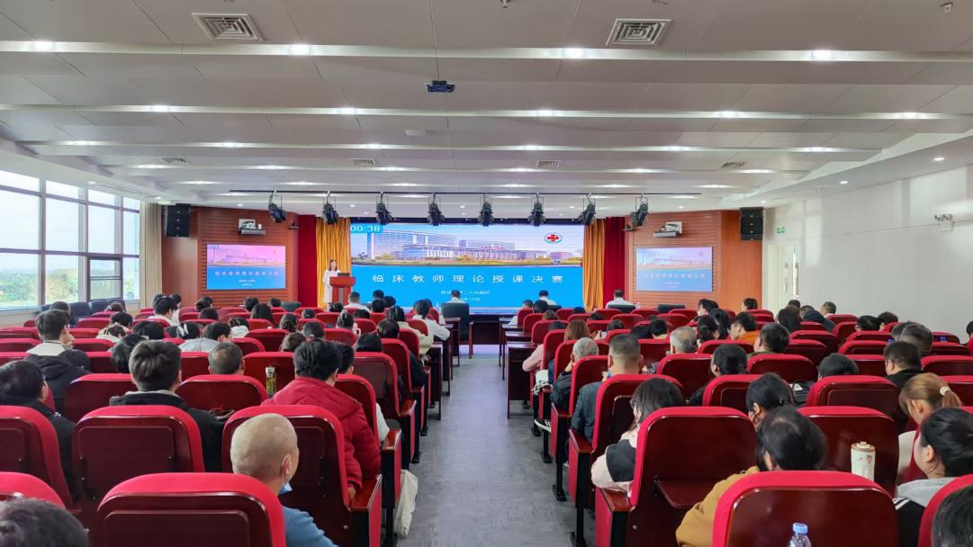 以赛促教展风采 医教相长育新才——市二院成功举办2025年临床教师理论授课比赛