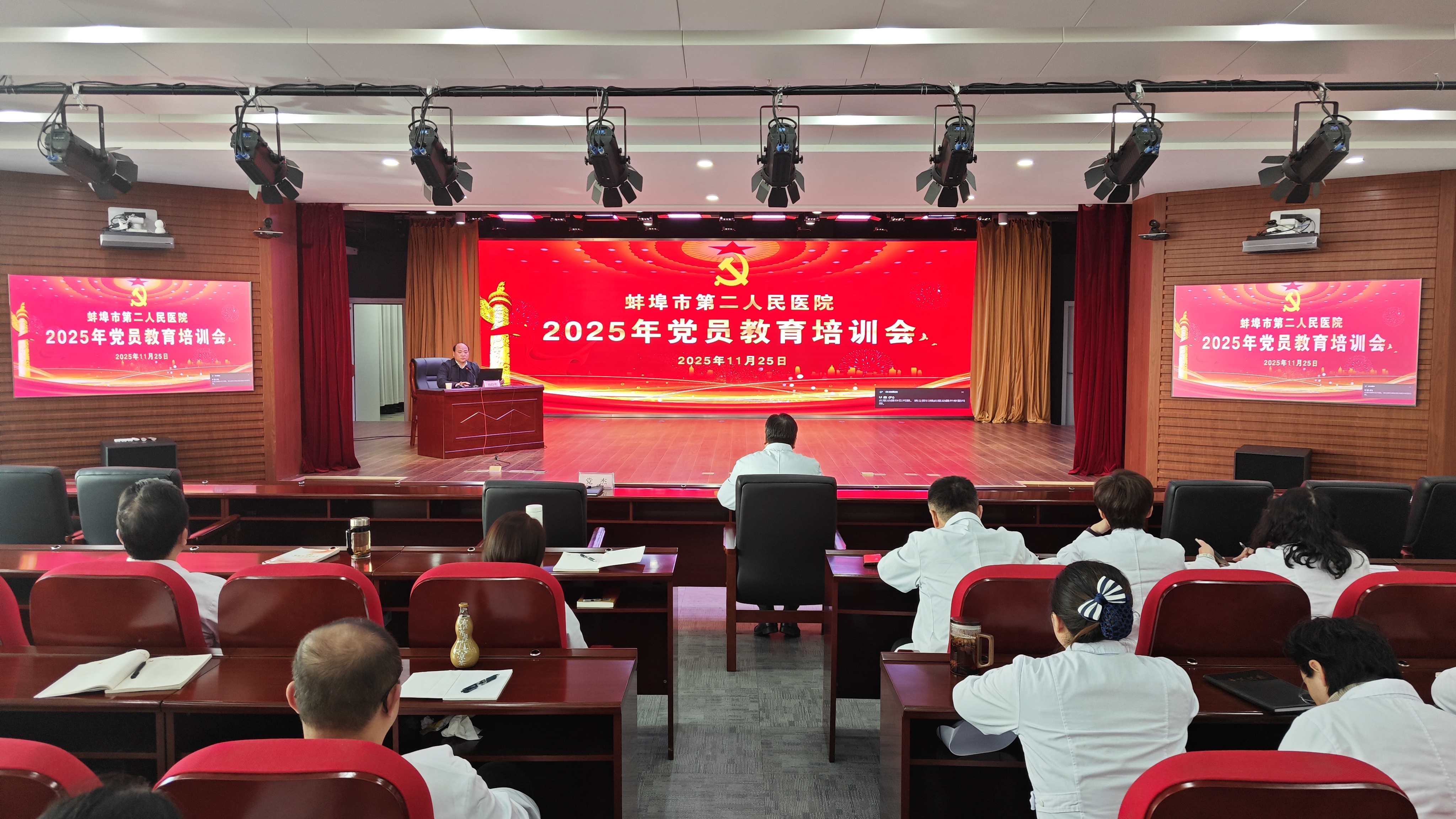 市二院成功举办2025年度党员教育培训班
