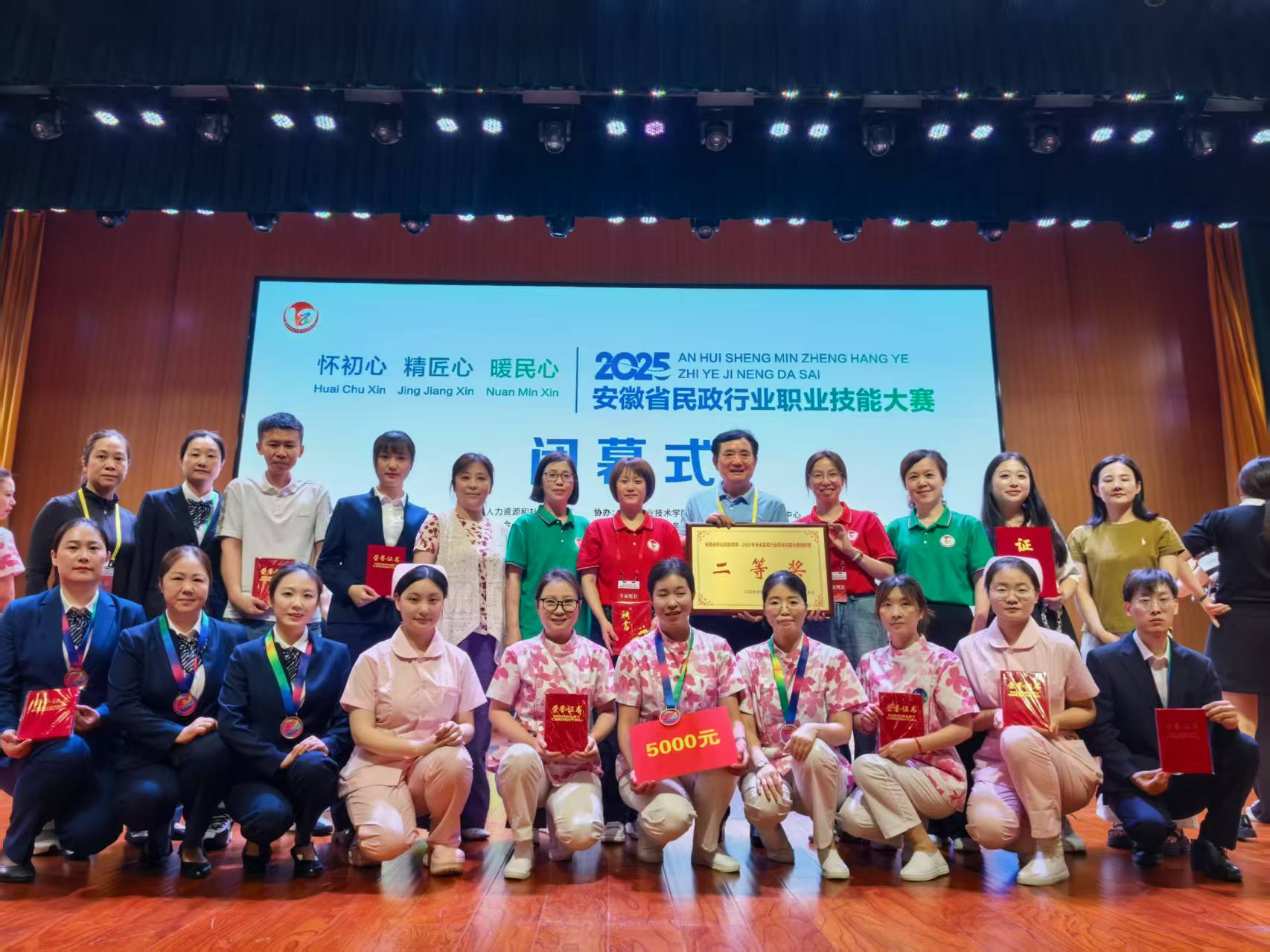 喜报！蚌埠市第二人民医院康养中心选手在安徽省养老服务技能大赛中斩获佳绩