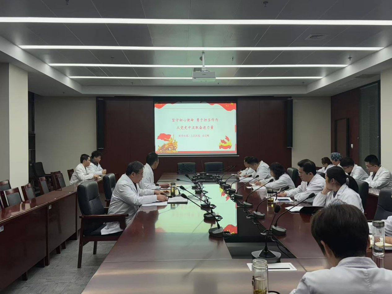 青春心向党·医路守初心 | 市二院“与青年党员说”第一期开讲