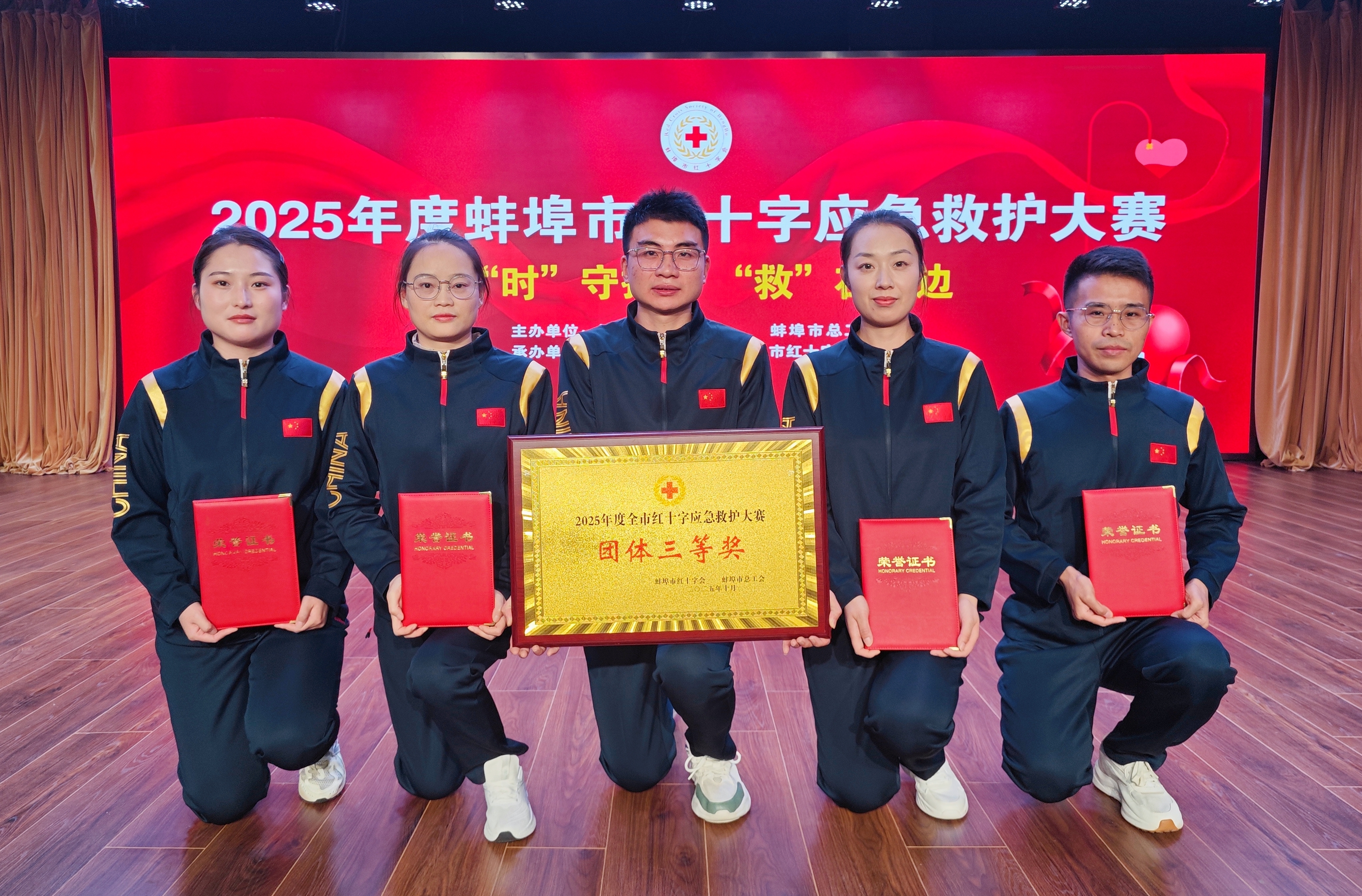 精技显担当，竞赛展风采——市二院在蚌埠市红十字应急救护大赛中再创佳绩