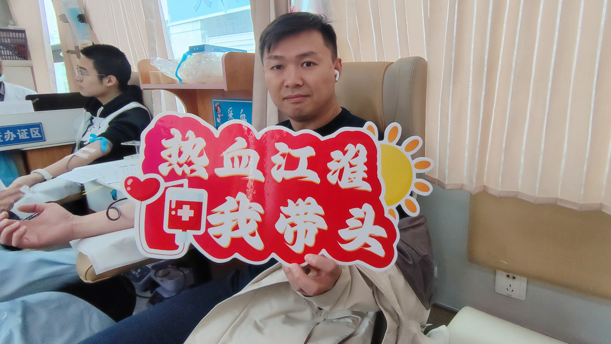 党建引领聚合力 热血行动显担当——蚌埠市第二人民医院积极参加“热血江淮 我带头”无偿献血活动