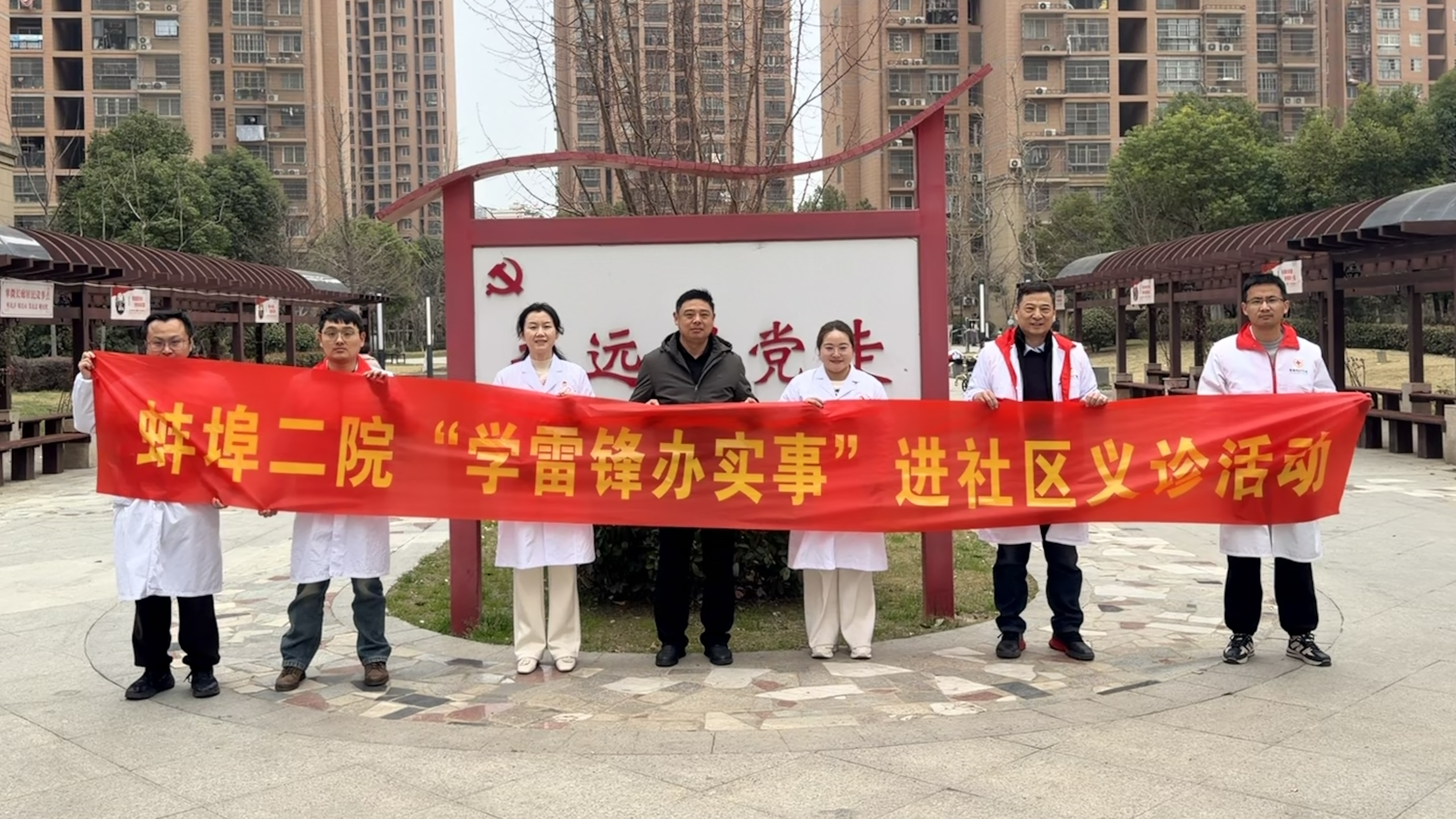 “锋”火相传 “医”心为民——市二院行政第二党支部走进许年姚社区开展“学雷锋办实事”义诊活动