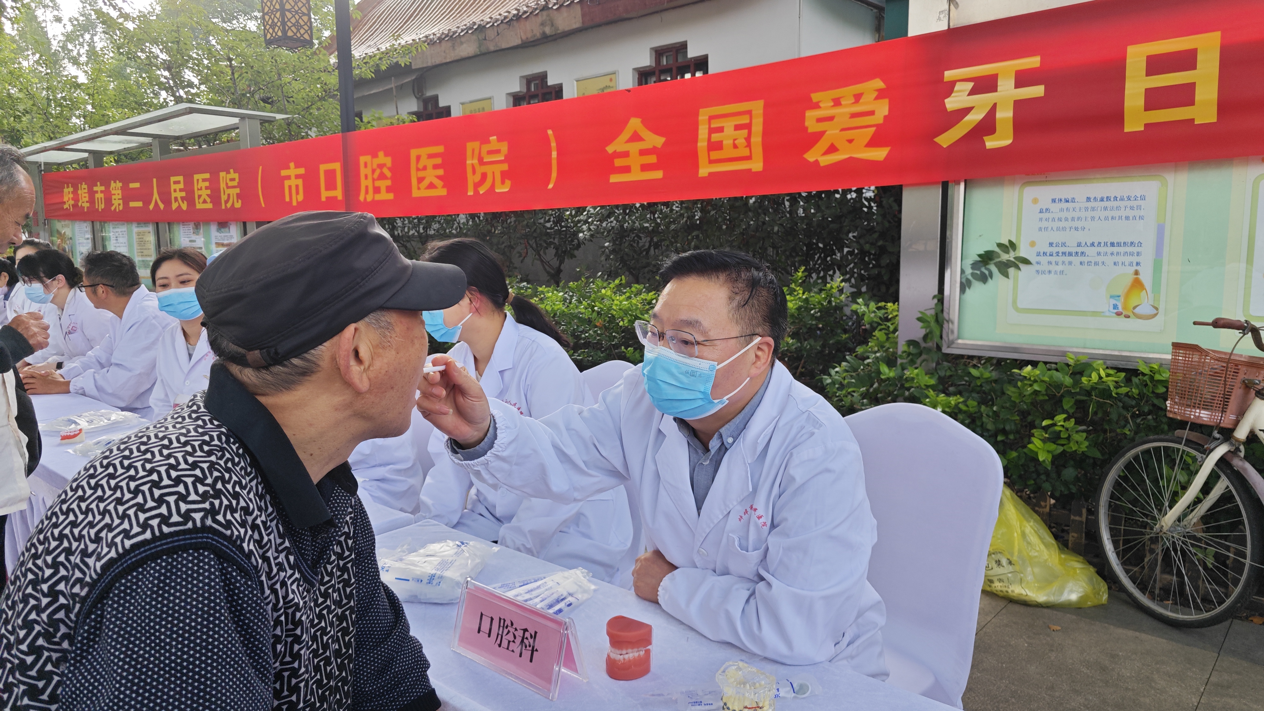 多科联动 健康从“齿”开始——市二院（市口腔医院）开展第37个“全国爱牙日”义诊活动
