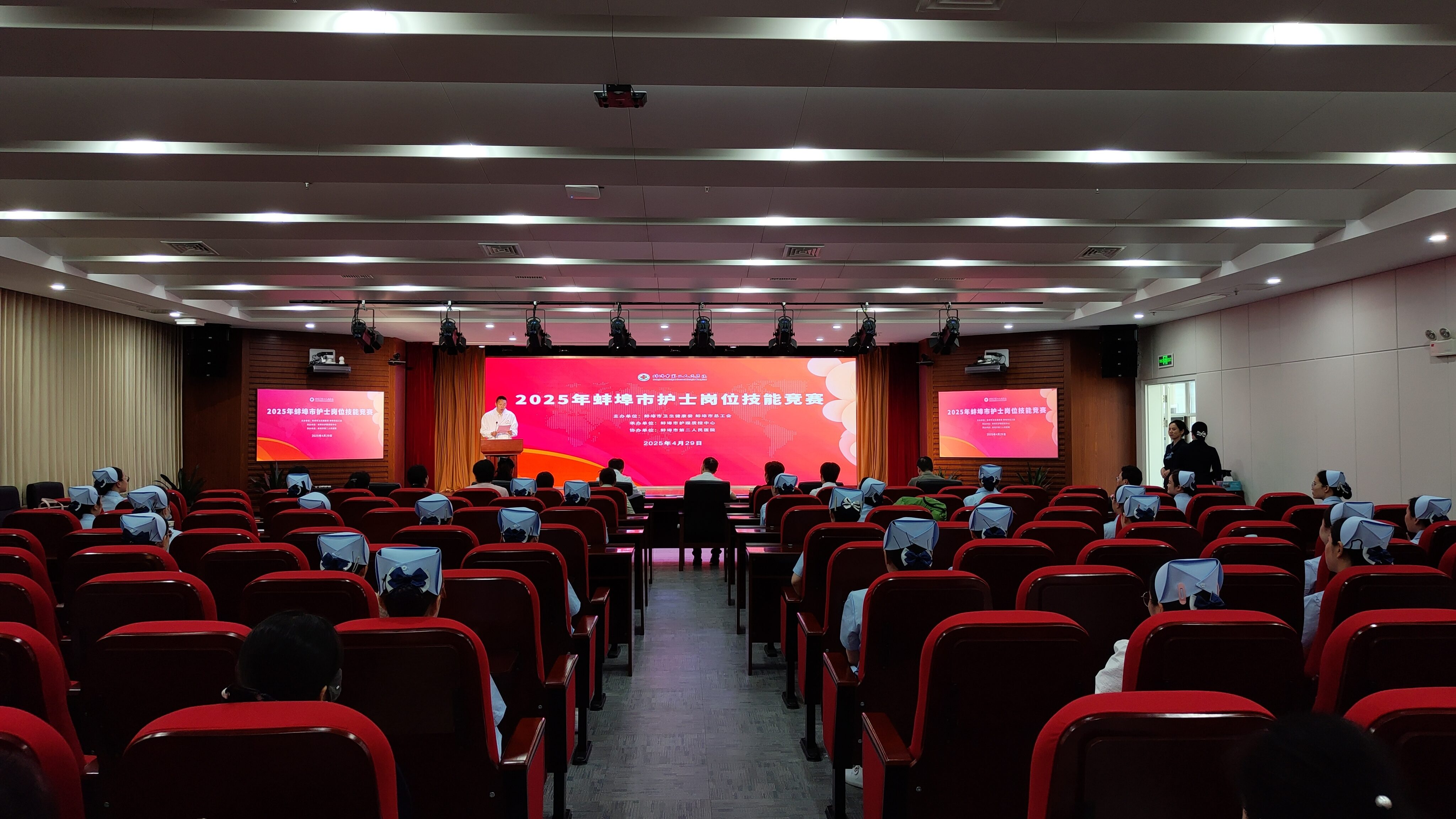 庆祝第114个国际护士节——全心全“护” 温暖相随|2025年蚌埠市护士岗位技能竞赛在市二院顺利举行