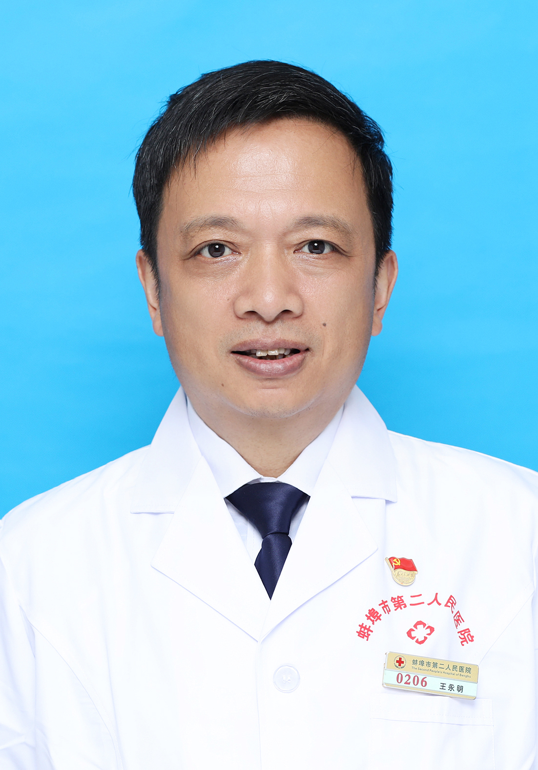 皮肤科 王永明