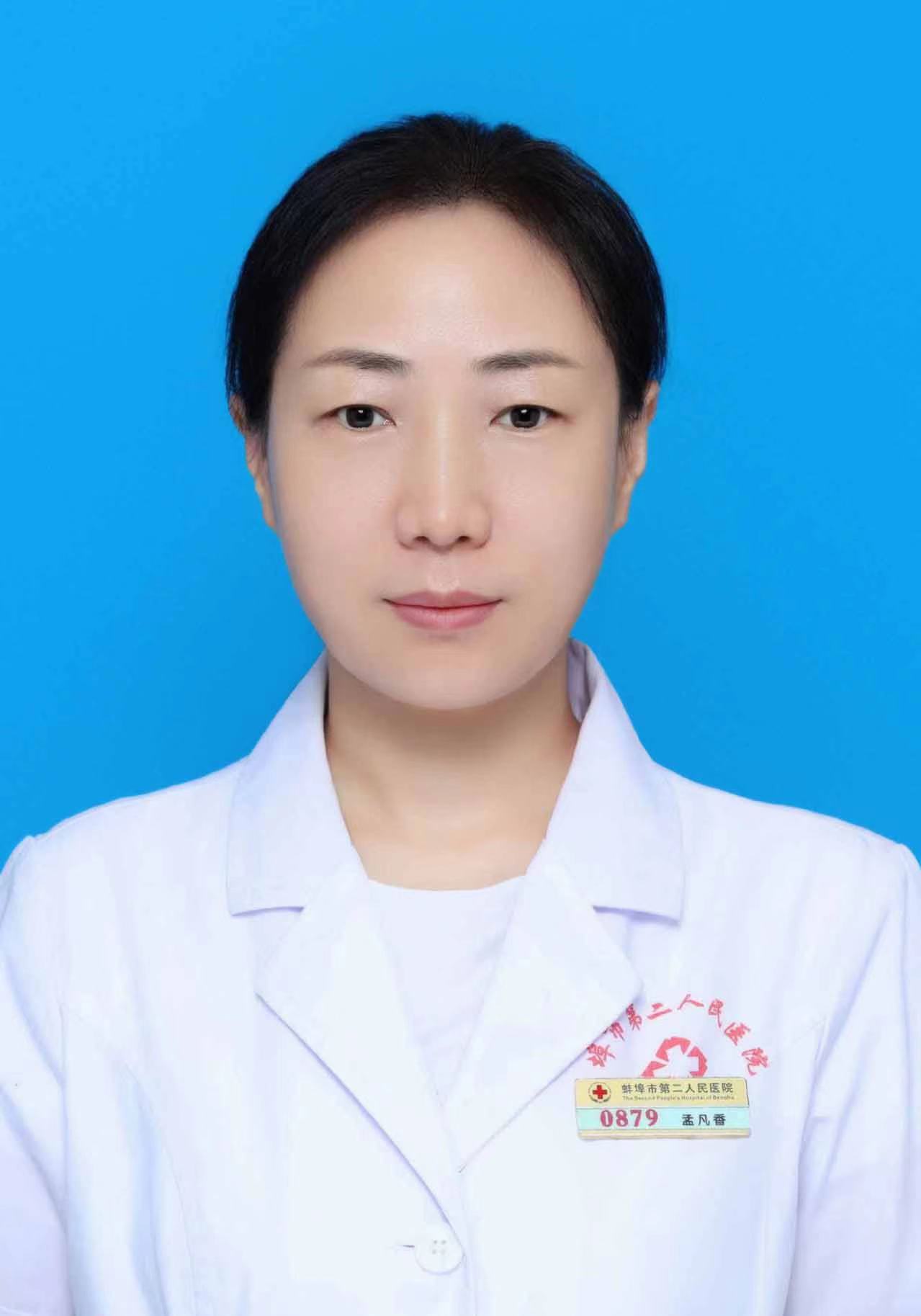 妇产科 孟凡香