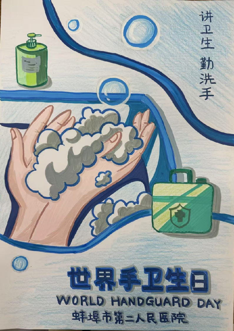 市二院开展世界手卫生日系列宣传活动