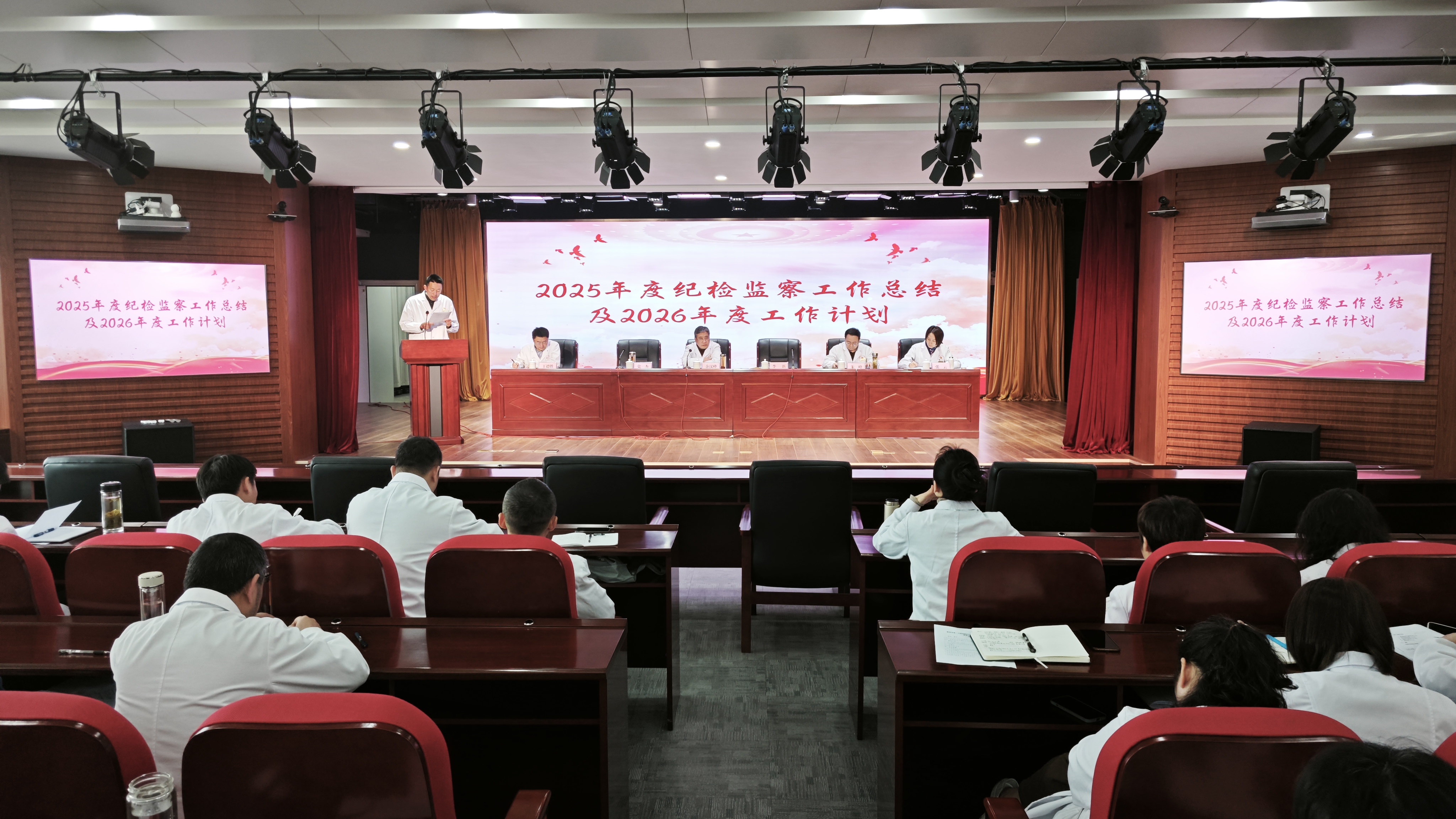 蚌埠市第二人民医院召开2026年度党风廉政建设工作会暨警示教育大会