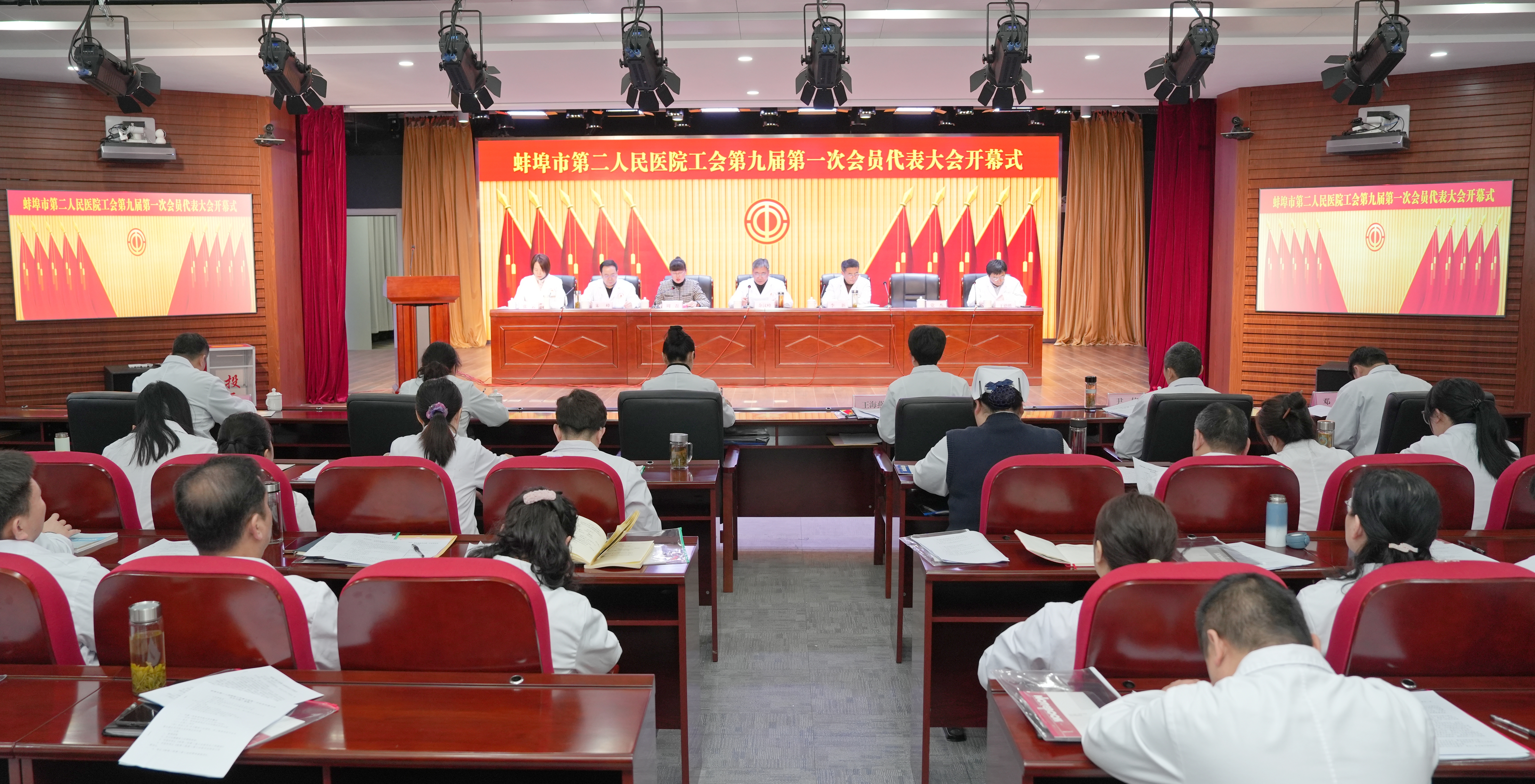 汇聚民意强担当 同心筑梦再出发——蚌埠市第二人民医院顺利召开工会第九届第一次会员代表大会