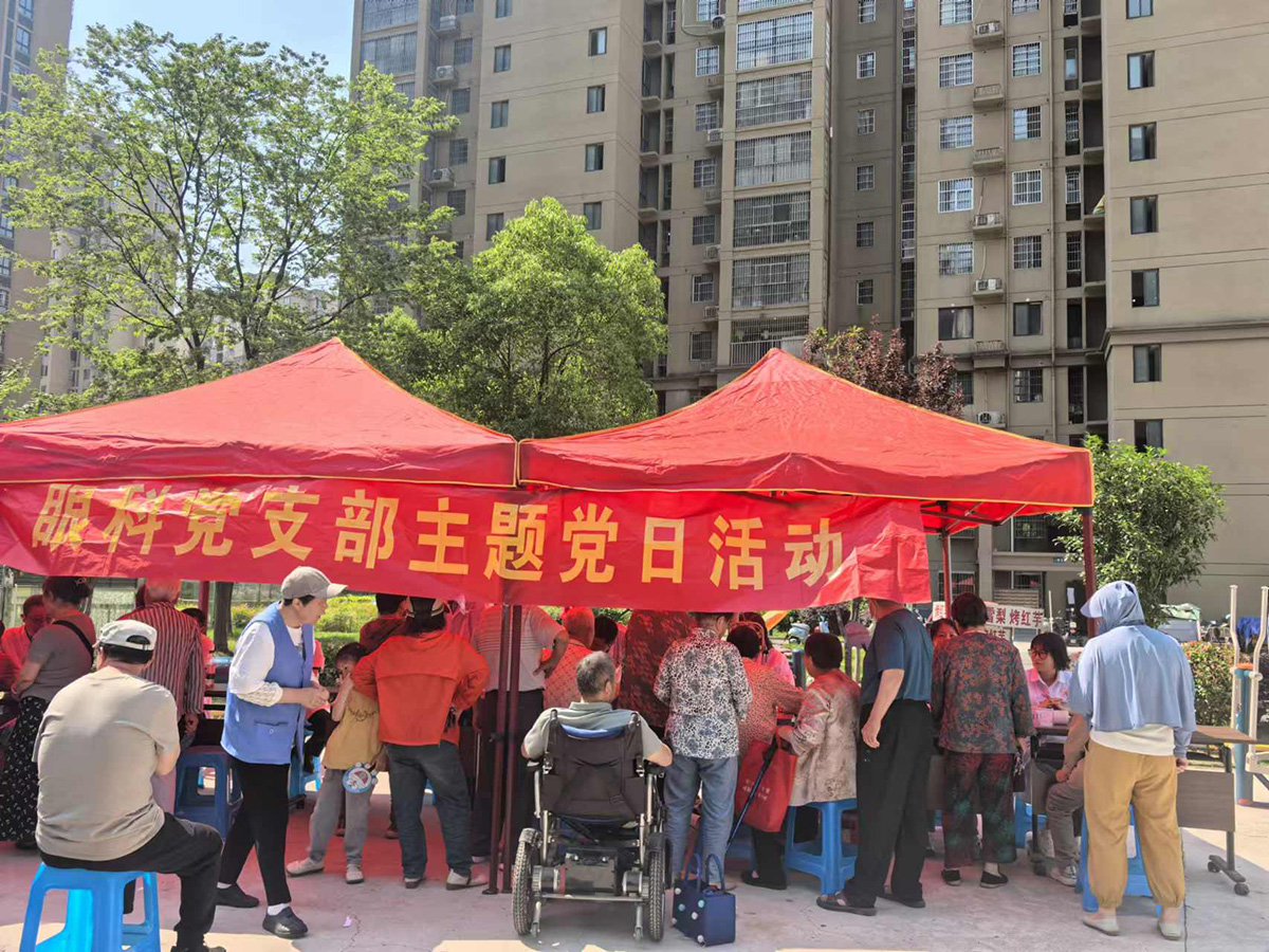 第30个全国“爱眼日”——市二院走进社区开展爱眼日健康义诊